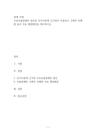 정신건강론