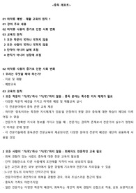 마약 중독에 대한 교육 내용 레포트
