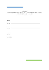 빅데이터에 대한 정의와 등장하게된 배경, 그리고 빅데이터 활용사례에 대하여 2가지이상 설명하시오(1. 정의, 2.배경, 3. 활용사례)