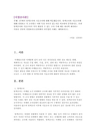 탐색조사와 기술조사에 대해 설명하고 각 조사별로 어떤 특성 차이가 있는지를 비교하여 분석하시오. 또한 탐색조사와 기술조사가 각각 활용될 수 있는 조사 주제 예를 하나씩 제시하고 이유를 간단히 설명하시오(강의에서 다루었던 사례는 제외하시오).