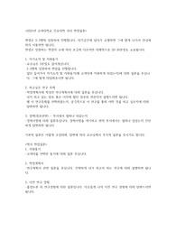 2025년 고려대학교 간호대학원 면접질문(석사,박사)