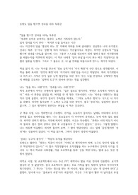 류랑도 일을 했으면 성과를 내라 독후감