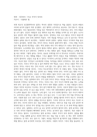 "생각하라 그리고 부자가 되어라" 나폴레온 힐 작가의 글을 읽고 부자가 되기를 바란다.