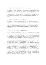 연세대학교 보건대학원 국제보건학과 국제보건전공 학업계획서