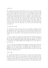 이화여자대학교 일반대학원 특수교육과 학업계획서
