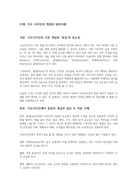 기초 디자인의 개념과 원리이해