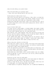 신태순 게으르지만 콘텐츠로 돈은 잘 법니다 독후감