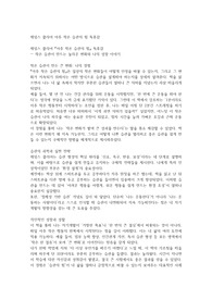 제임스 클리어 아주 작은 습관의 힘 독후감