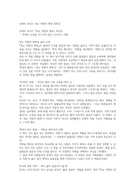 로버트 프리츠 최소 저항의 법칙 독후감