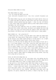박구용 빛의 혁명과 반혁명 사이 독후감