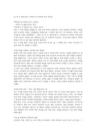 오스카 E 페르난데스 미적분으로 바라본 하루 독후감