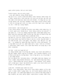 송용진 수학자가 들려주는 진짜 논리 이야기 독후감