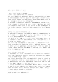 뉴턴이 들려주는 미분 1 이야기 독후감