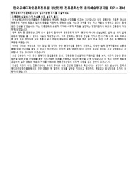 한국공예디자인문화진흥원 청년인턴 전통문화산업 문화예술행정지원