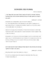 한전에프엠에스(한전FMS) 합격 자기소개서 + 1차면접 기출 및 후기