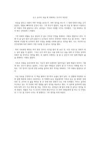 오츠 슈이치 죽을 때 후회하는 스물다섯 가지 독후감