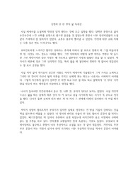 김영하 단 한 번의 삶 독후감