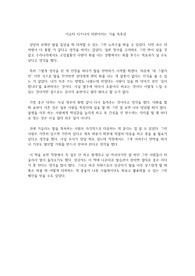 이오타 다쓰나리 되받아치는 기술 독후감