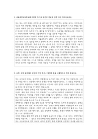 서울과학고등학교 자소서