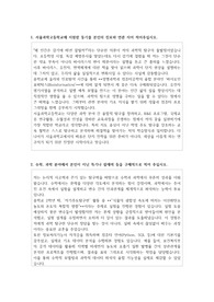 서울과학고등학교 자기소개서
