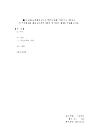아동미술교육에서 교사의 역할에 대해 구체적으로 기술하고  각 역할에 대해 내가 교사라면 어떻게 할 것인지 예시를 작성해 보세요.