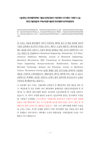 서울대종양생물학대학원면접시험, 서울대학종양생물학대학원구술시험, 서울대학종양생물학대학원기출문제, 서울대종양생물학과대학원논술, 종양생물학대학원전공연구계획서, 서울대종양생물학대학원학업계획서, 서울대종양생물학자기소개서, 서울대종양생물학대학원지원동기, 서울대학종양생물학대학원영어면접시험