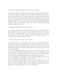 연세대학교 보건대학원 보건의료법윤리전공 학업계획서