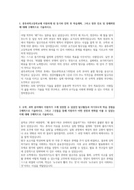 광주과학고등학교 자소서