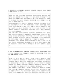 광주과학고등학교 자기소개서