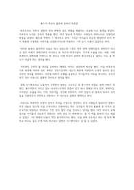촘스키 세상의 물음에 답하다 독후감