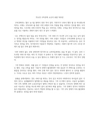 전호겸 구독경제 소유의 종말 독후감