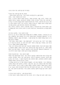 이근상 이것은 작은 브랜드를 위한 책 독후감