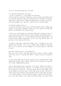 이근후 나는 죽을 때까지 재미있게 살고 싶다 독후감