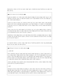 대웅제약 마케팅 합격 자기소개서_2024년