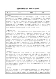 인천보라매아동센터 보육사 자기소개서