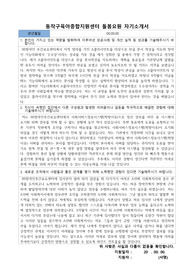 동작구육아종합지원센터 돌봄요원 자기소개서