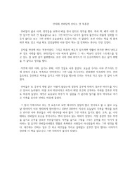 안대회 선비답게 산다는 것 독후감
