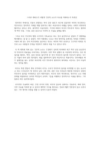 스티븐 레비츠키 어떻게 극단적 소수가 다수를 지배하는가 독후감