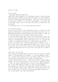 괴테 파우스트 독후감