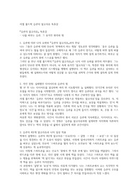 러셀 폴드랙 습관의 알고리즘 독후감