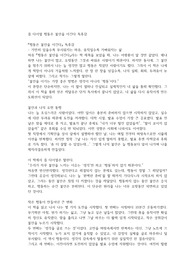 롭 다이얼 행동은 불안을 이긴다 독후감