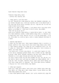 마강래 지방분권이 지방을 망친다 독후감