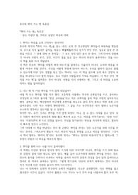 문주희 편지 쓰는 법 독후감