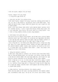 스티븐 코비 성공하는 사람들의 7가지 습관 독후감