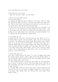 신익수 100만 클릭을 부르는 글쓰기 독후감
