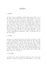 어린왕자