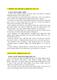 구미차병원_원무행정_최종합격_자기소개서_자소서 전문가에게 유료첨삭 받은 자료입니다.