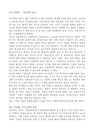 [독서 감상문] 최소한의 선의
