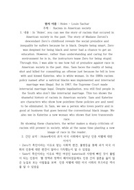 원서 Holes로 본 인종차별