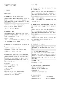 산업안전기사 작업형 기출